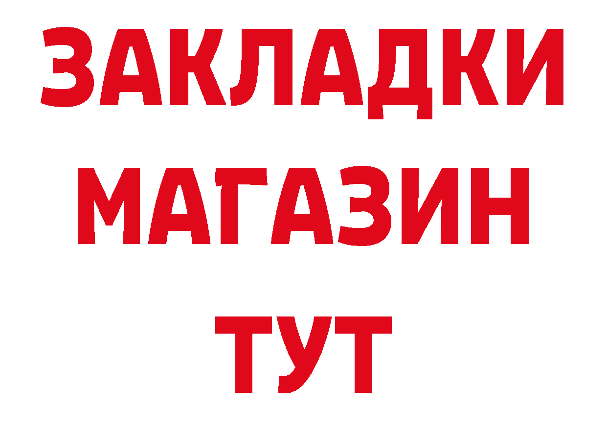 Бутират буратино ссылки даркнет кракен Богородск